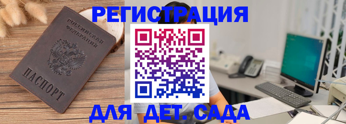 где прописаться в Рубцовске