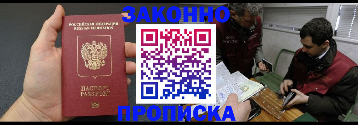 временная регистрация госуслуги в Рубцовске