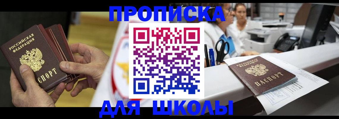 временная регистрация поиск в Рубцовске