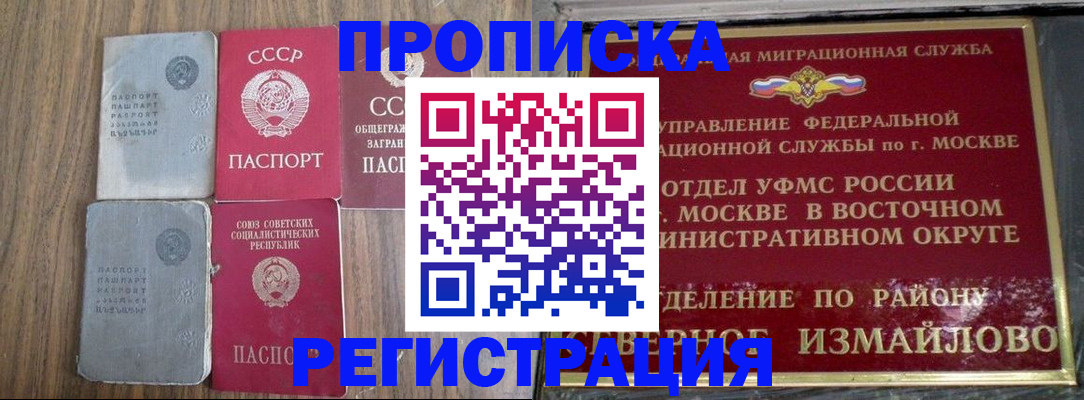 временная регистрация законно в Рубцовске
