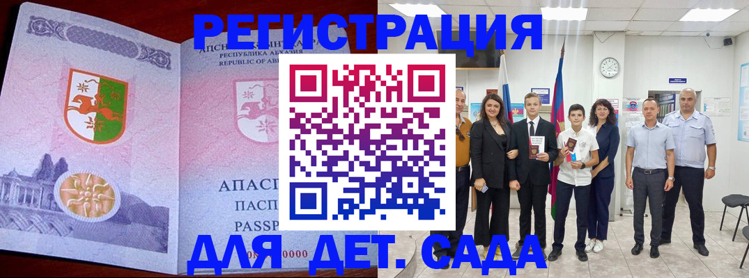 временная регистрация гарантия в Рубцовске